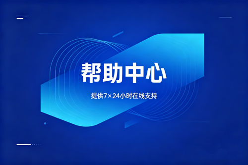 帮助文章图片